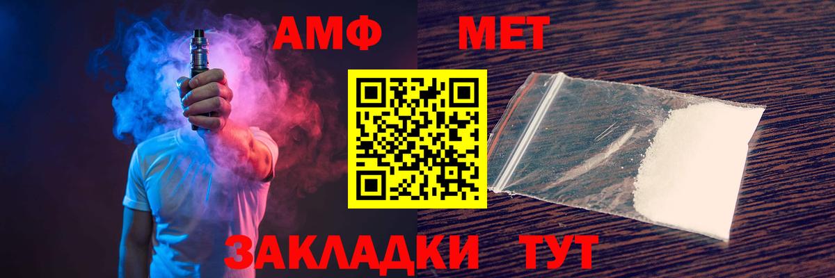Муравленко  Амфетамин Premium  Вход с VPN 