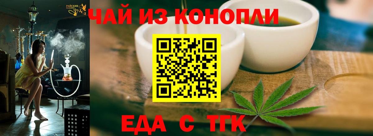 Муравленко  Canna-Cookies конопля  Вход с VPN 