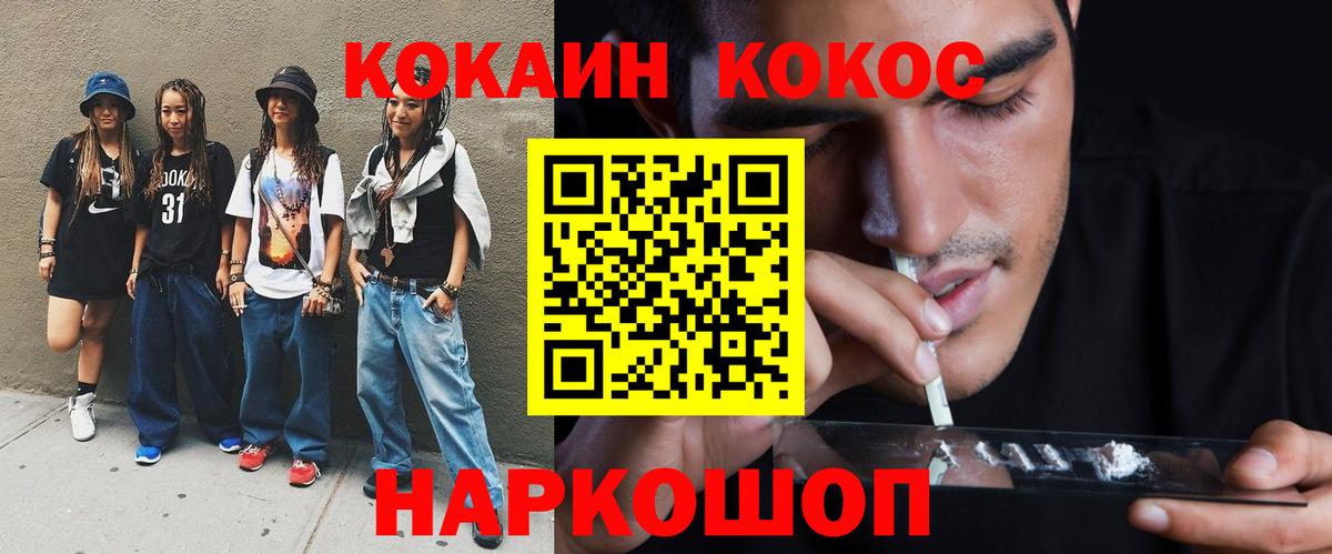 Cocaine Боливия Муравленко