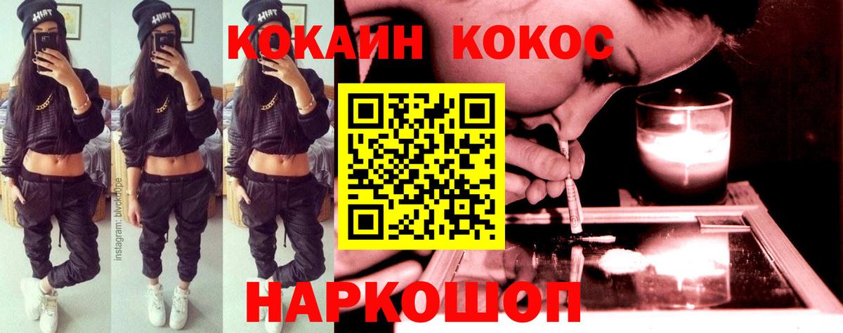 Муравленко  Кокаин  Вход с VPN  Cocaine FishScale  КОКАИН Перу 