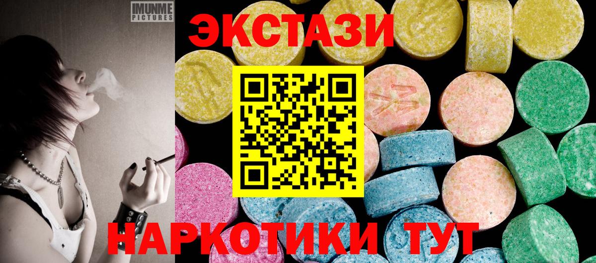 Ecstasy  ЭКСТАЗИ Cube  Муравленко  Вход с VPN  ЭКСТАЗИ Philipp Plein 