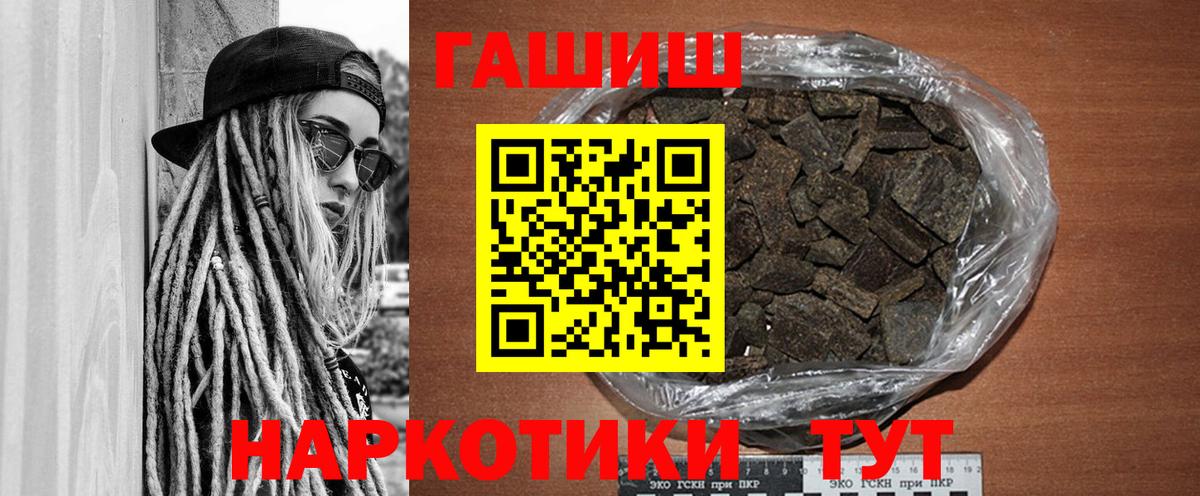 Гашиш Ice-O-Lator Муравленко