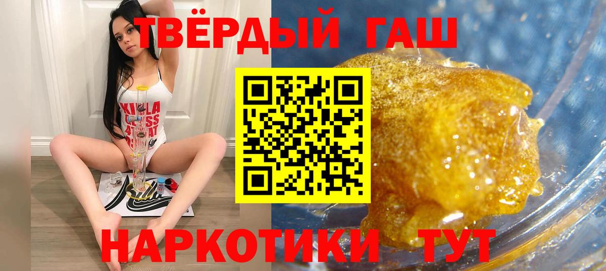 Муравленко  как найти   ГАШИШ хэш  Вход с VPN  Гашиш Premium 