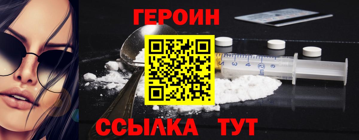 Муравленко  ГЕРОИН Афган  ГЕРОИН  Вход с VPN 