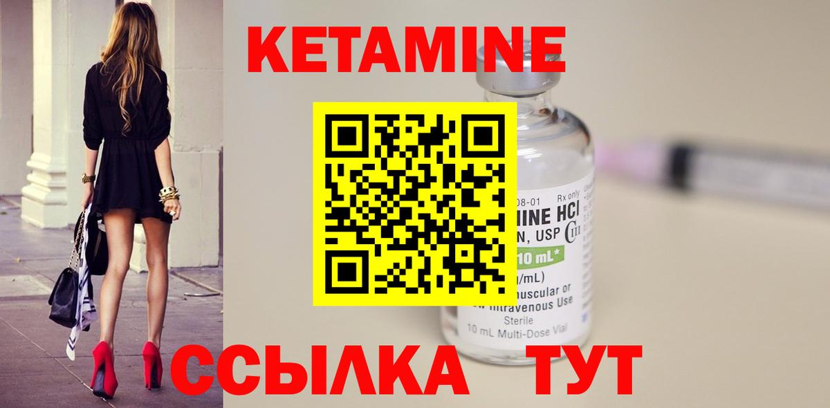Муравленко  КЕТАМИН ketamine  Вход с VPN  Кетамин ketamine 