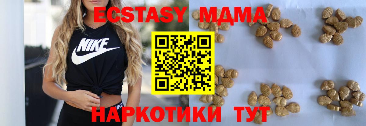 Муравленко  МДМА кристаллы  MDMA кристаллы  Вход с VPN 