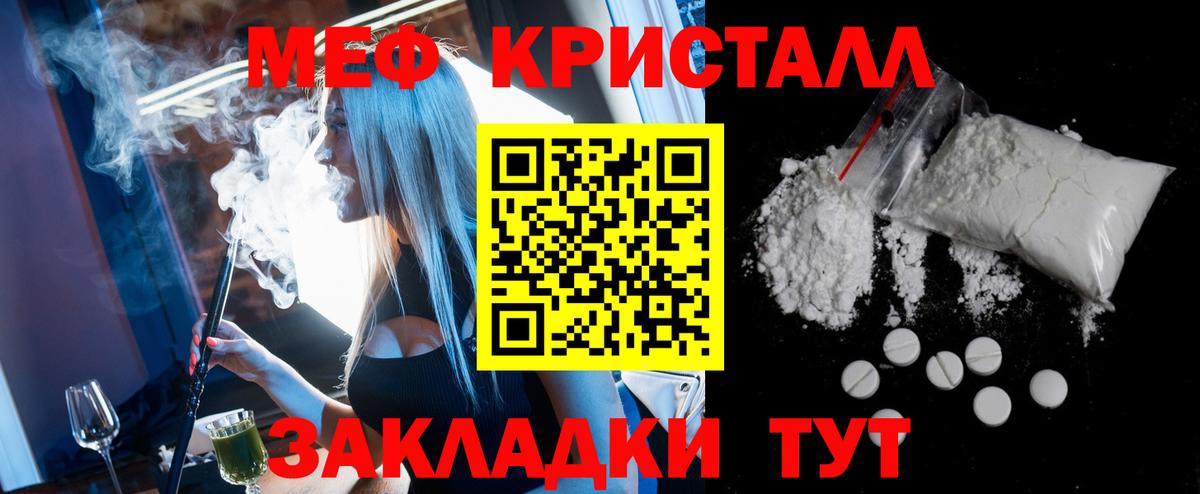 Мефедрон мяу мяу  Меф  МЕФ мяу мяу  Муравленко  Вход с VPN 