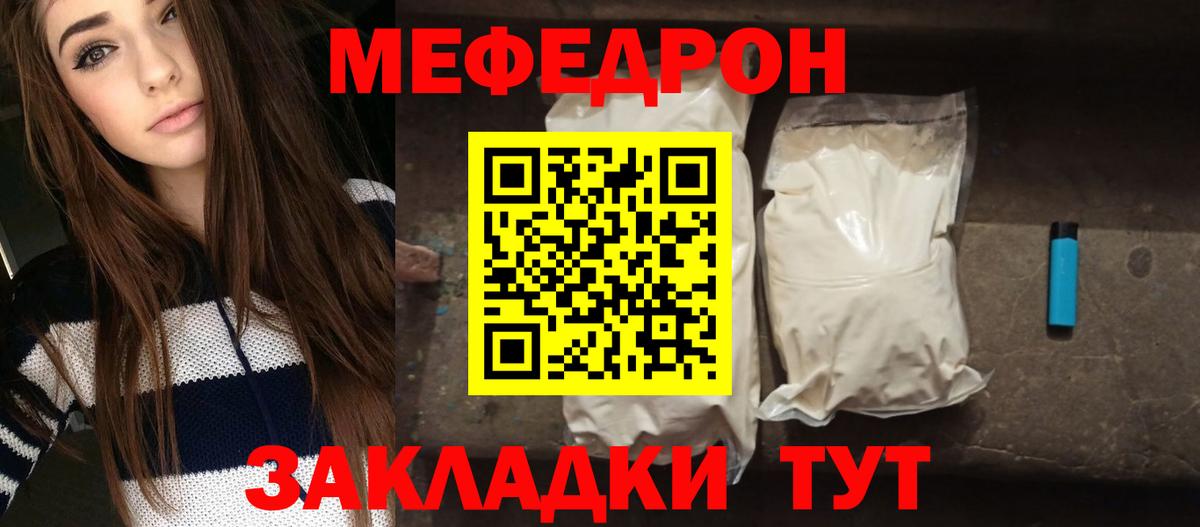 Меф кристаллы Муравленко