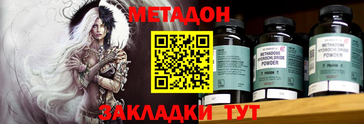 Муравленко  МЕТАДОН кристалл  блэк спрут зеркало  Вход с VPN  Метадон methadone 