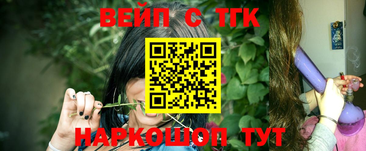 Муравленко  Дистиллят ТГК концентрат  Вход с VPN 